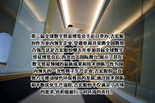 厦门吉宏科技股份有限公司