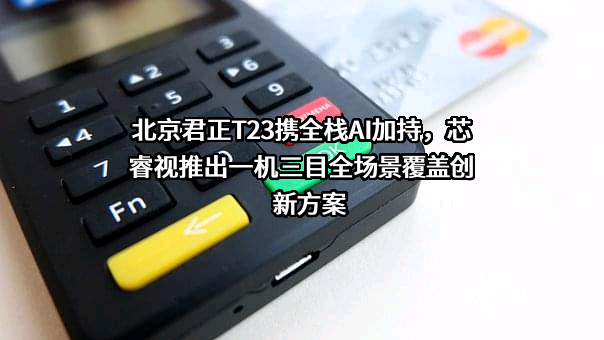 深圳市芯睿视科技有限公司