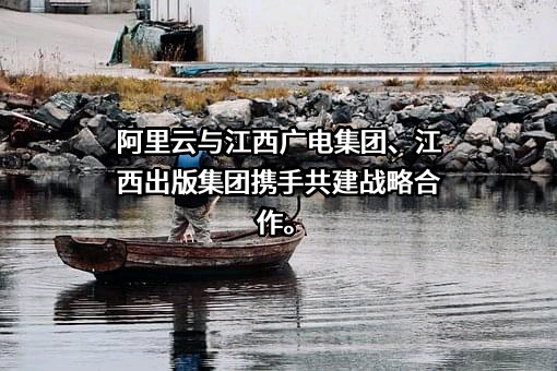江西省出版传媒集团有限公司