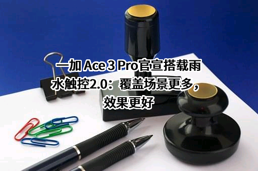 深圳市万普拉斯科技有限公司