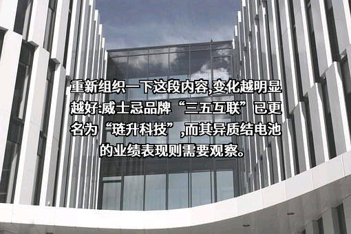 厦门三五互联科技股份有限公司