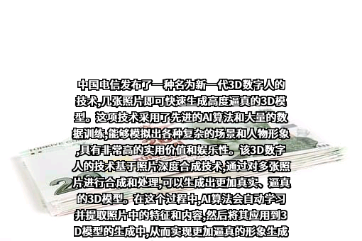 中国电信集团有限公司