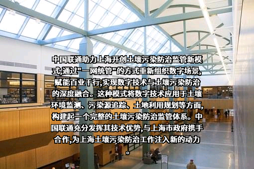 中国联合网络通信集团有限公司