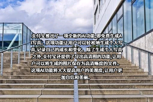 支付宝（中国）网络技术有限公司
