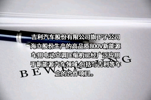 浙江吉利控股集团有限公司