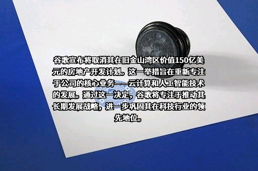 谷歌信息技术（中国）有限公司