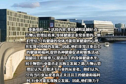 万物云空间科技服务股份有限公司