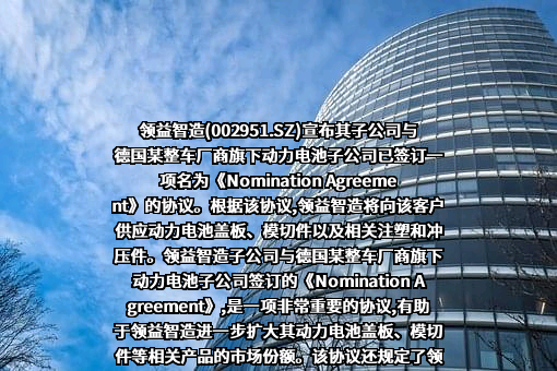 深圳市领鹏智能科技有限公司