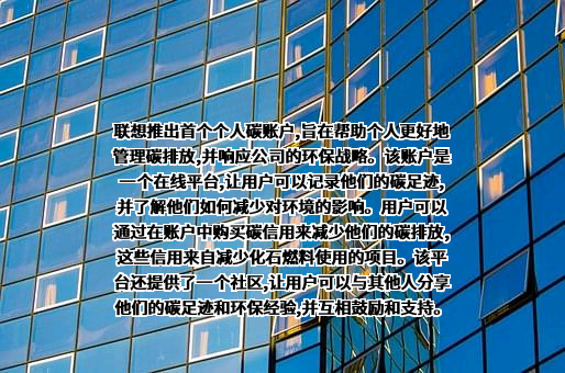 联想控股股份有限公司