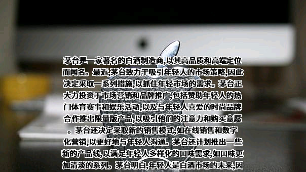 贵州茅台酒股份有限公司