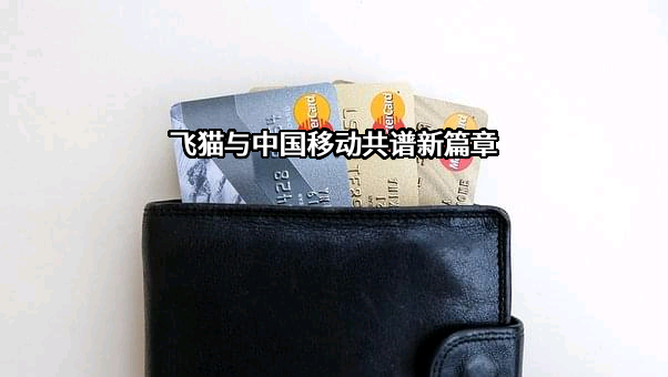 中国移动通信集团北京有限公司