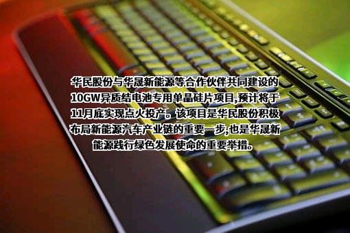 湖南华民控股集团股份有限公司
