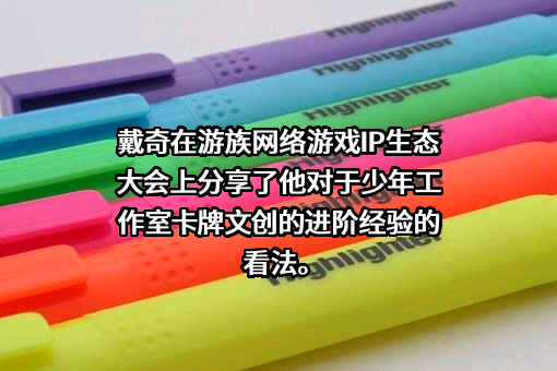 游族网络股份有限公司