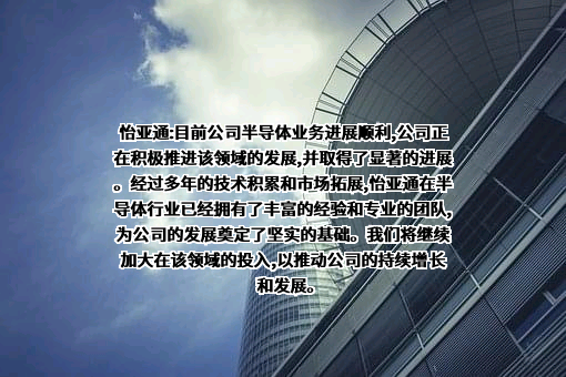 深圳市怡亚通供应链股份有限公司
