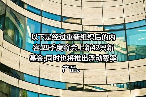 交银施罗德基金管理有限公司