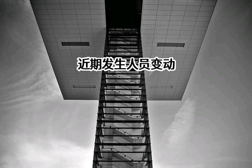 江西楠鼎新材料有限公司