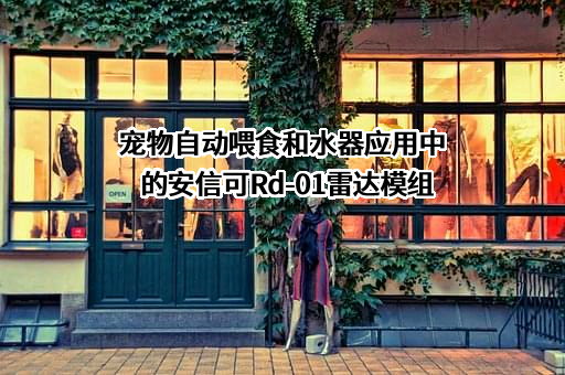 深圳市安信可科技有限公司