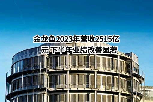 益海嘉里食品营销有限公司