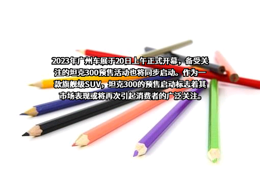 长城汽车股份有限公司