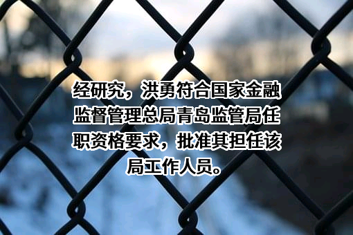 广东广福宏宇保险经纪有限公司