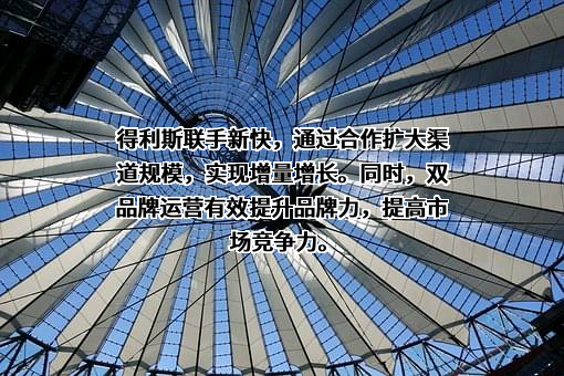 山东得利斯食品股份有限公司