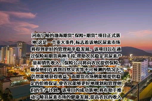 渤海期货股份有限公司