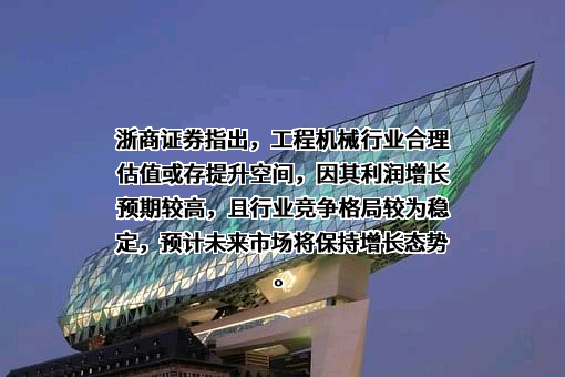 浙商证券股份有限公司