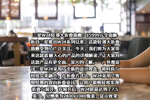 三星（中国）投资有限公司