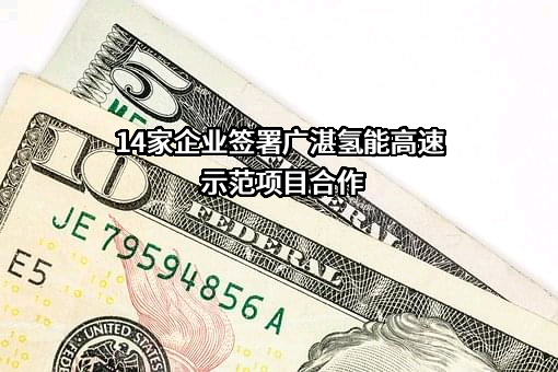 佛山市清极能源科技有限公司