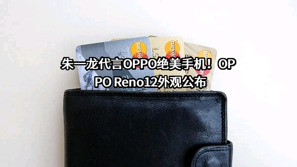 OPPO广东移动通信有限公司