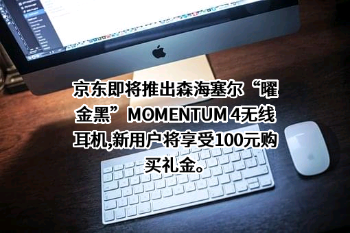 索诺瓦音响（北京）有限责任公司