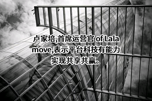 Lalamove