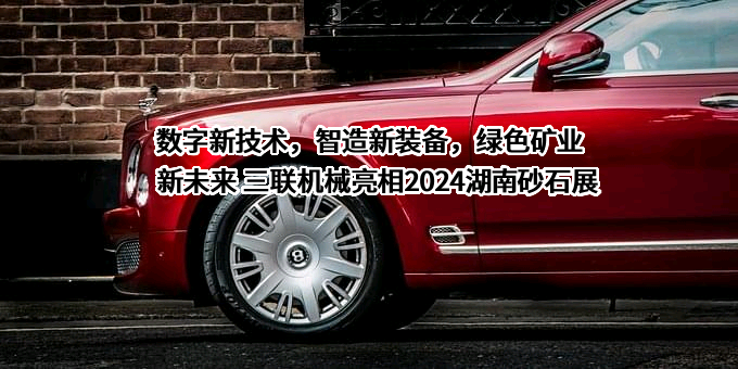 江阴市三联机械制造有限公司