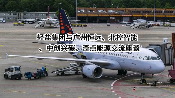 湖南省轻工盐业集团有限公司