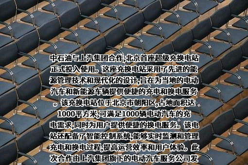 上海汽车集团股份有限公司