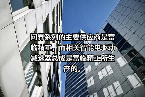 绵阳富临精工股份有限公司