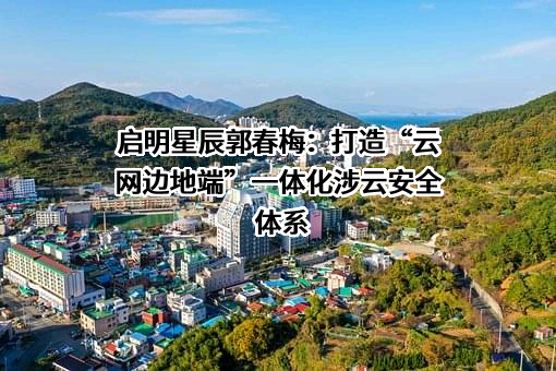 中国移动通信集团有限公司
