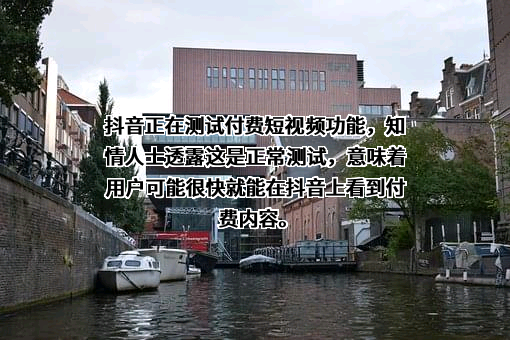 北京字节跳动科技有限公司