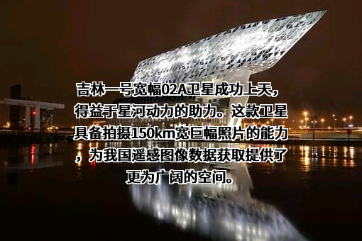 北京星河动力航天科技股份有限公司
