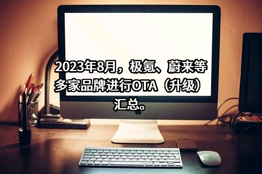 上海蔚来汽车有限公司