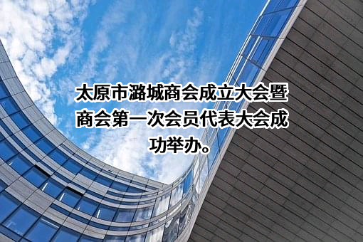 山西海通天创意策划有限公司