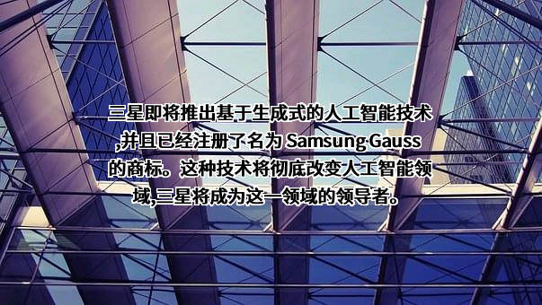 三星（中国）投资有限公司