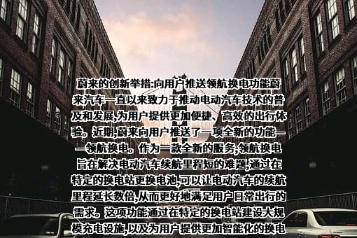 上海蔚来汽车有限公司