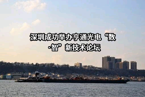江苏亨通光电股份有限公司