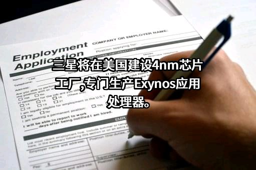 三星（中国）投资有限公司