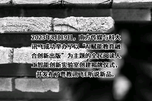 南方出版传媒股份有限公司