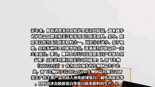 山西锦波生物医药股份有限公司