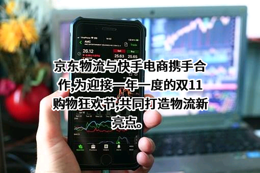 京东物流运输有限公司