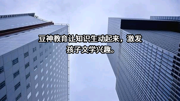 豆神教育科技（北京）股份有限公司