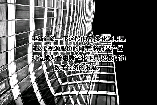 广州视源电子科技股份有限公司